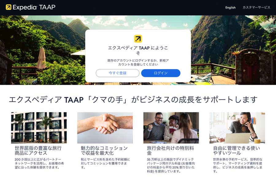 Expedia TAAP ‘Kuma no Te’ in Japan Enhances 24/7 Support, Plans AI Upgrades