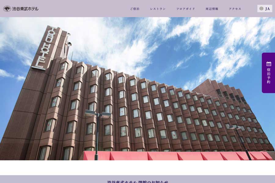 Shibuya Tobu Hotel to Close Around Late February 2027 Due to Lease Expiration