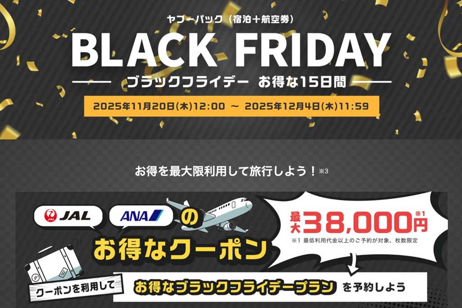 Yahoo! Travel Japan Launches First Black Friday: Up to ¥30,000 Off Yahoo Pack, Extra PayPay Points