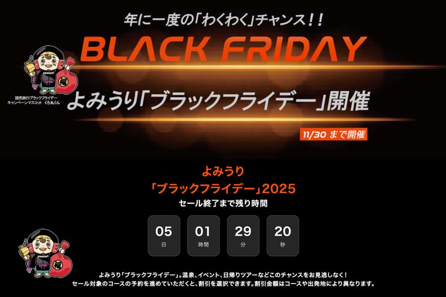 Yomiuri Travel’s Yomiuri Black Friday Sale Runs Through November 30