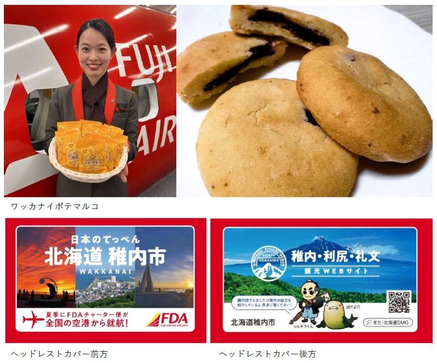 Fuji Dream Airlines Offers Limited-Time ‘Wakkanai Potemarco’ In-Flight Snack in January