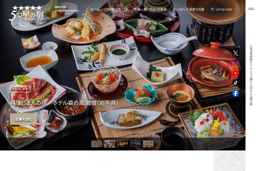 Top 100 Hot Springs in Japan: 39th “Nippon Onsen 100 Selections” Announced, Kusatsu Onsen Retains No.1