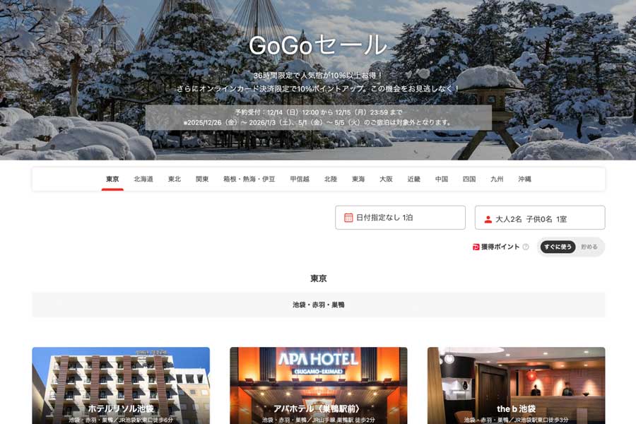 Yahoo! Travel “GoGo Sale” Offers Over 10% Off Popular Hotels for 36 Hours