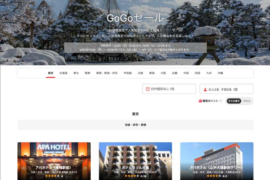 Yahoo! Travel in Japan Holds 36-Hour “GoGo Sale” with Discounts on Popular Hotels Yahoo! Travel in Japan Holds 36-Hour “GoGo Sale” with Discounts on Popular Hotels
