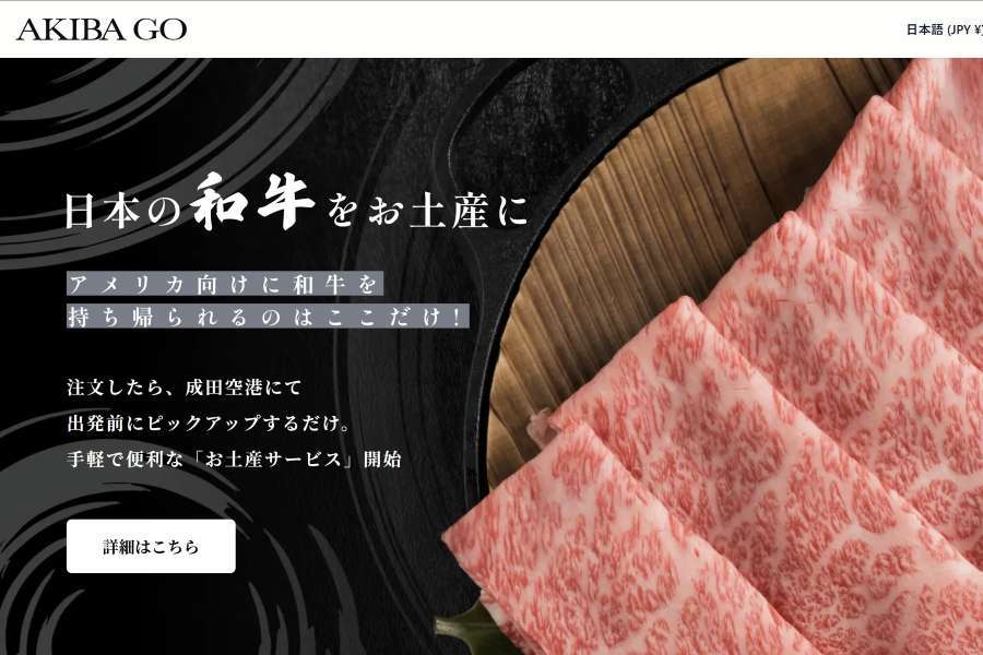 ZIPAIR Tokyo Launches “AKIBA GO” Souvenir Service for Travelers on Other Airlines from Narita Airport ZIPAIR Tokyo Launches “AKIBA GO” Souvenir Service for Travelers on Other Airlines from Narita Airport