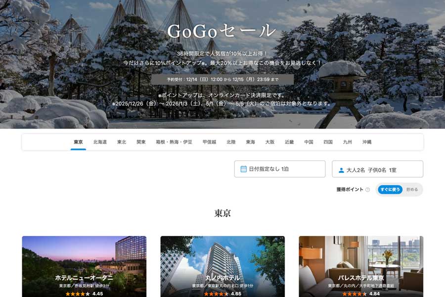 Ikyu.com Holding 36-Hour “GoGo Sale” with 20%+ Discounts on Selected Hotels