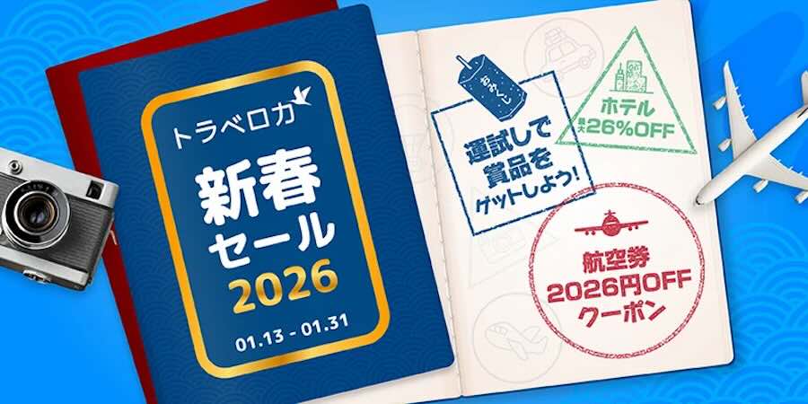 Traveloka New Year Sale 2026: Discounts on Flights and Hotels