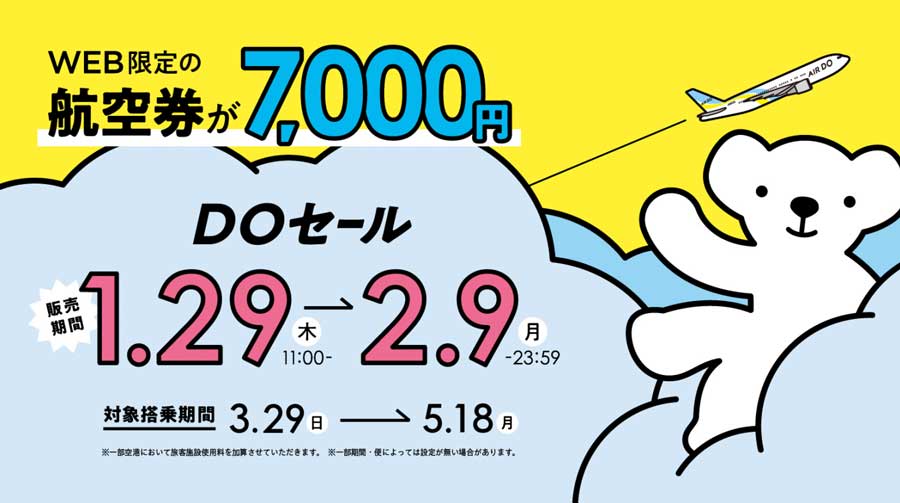 AIRDO Launches “DO Sale” with 7,000 Yen One-Way Fares on All Routes AIRDO Launches “DO Sale” with 7,000 Yen One-Way Fares on All Routes