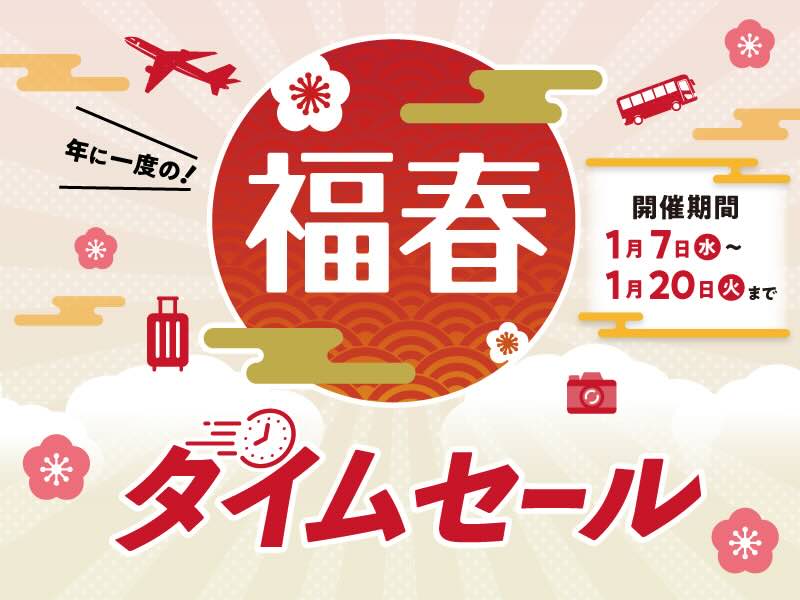 JTB Launches “Fukuharu Time Sale” with Discounts on Domestic and Overseas Travel