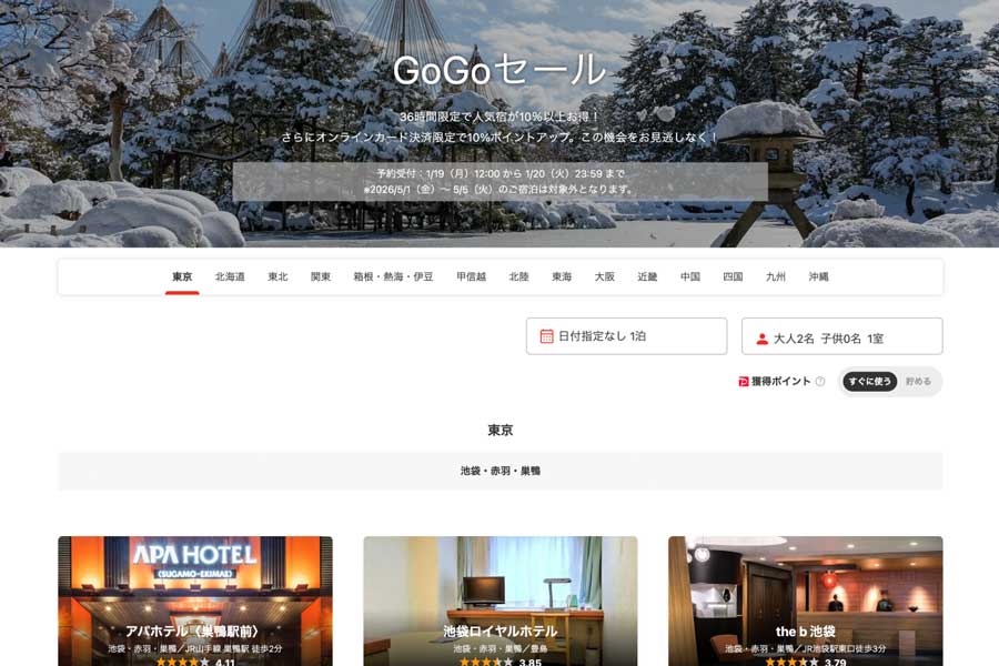 Yahoo! Travel “GoGo Sale” Offering Discounts and Bonus Points Until January 20