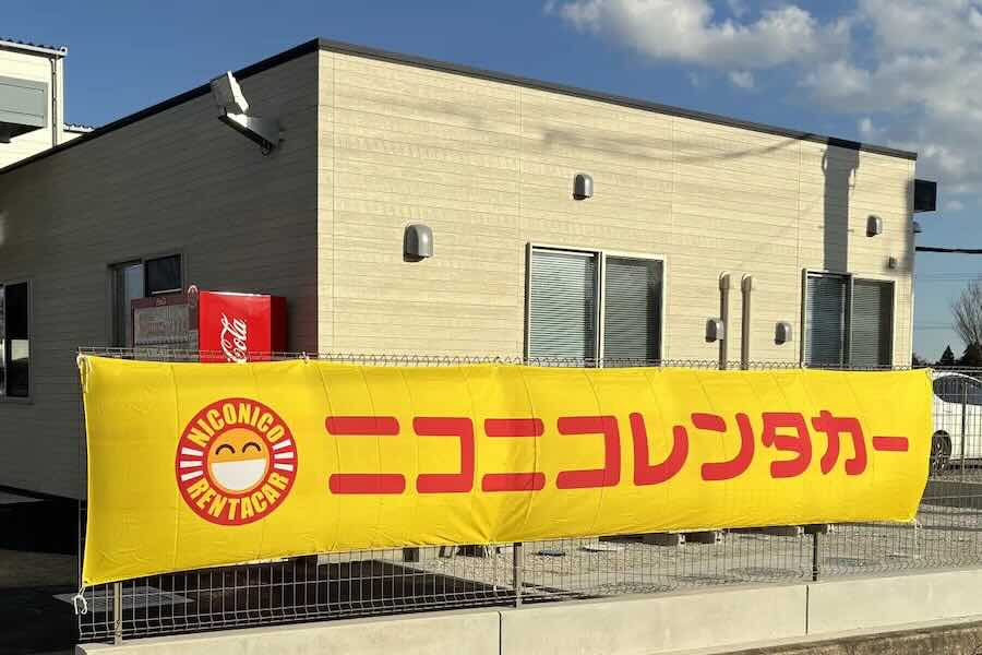 NicoNico Rent a Car Narita Airport Store Relocates and Reopens