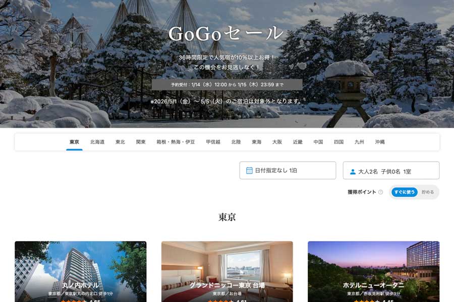 Ikkyu.com Holding “GoGo Sale” with 10% or More Off Popular Hotels Until January 15 Ikkyu.com Holding “GoGo Sale” with 10% or More Off Popular Hotels Until January 15
