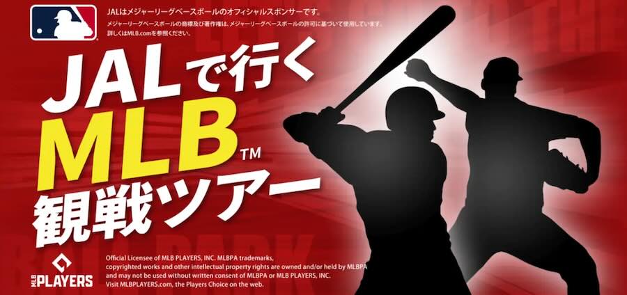 jalpak mlb