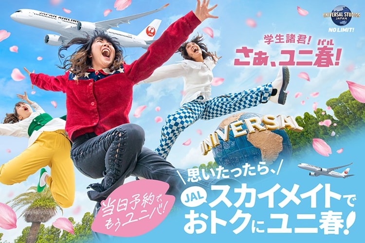 JAL Launches “Uni Spring 2026 × Sky Mate Boarding Campaign” with Universal Studios Japan Ticket Giveaway