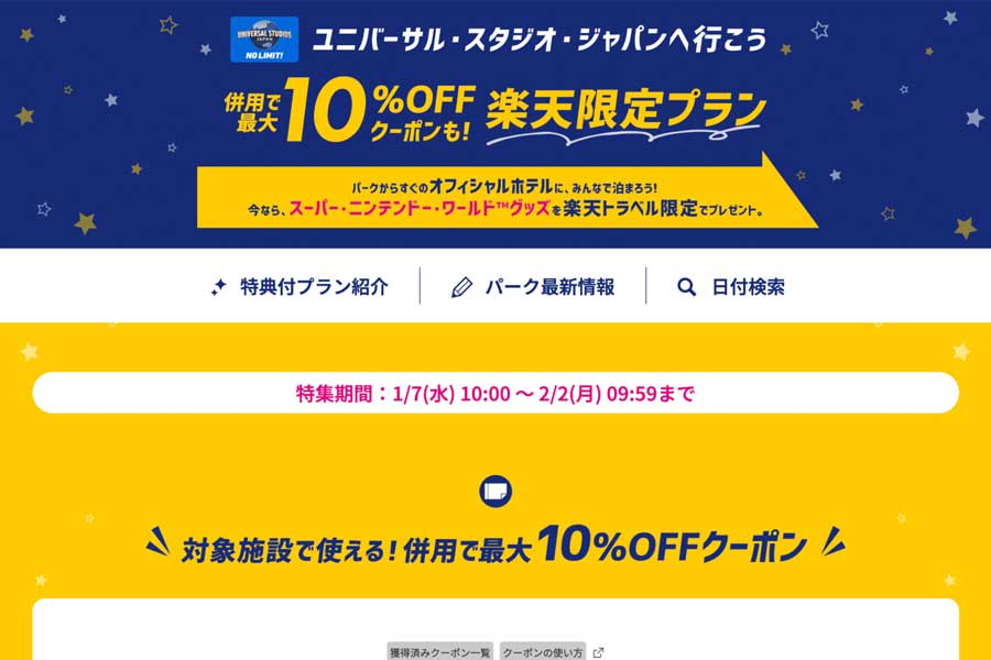 Rakuten Travel Offering Limited-Time Universal Studios Japan Plans with Discounts and Special Perks