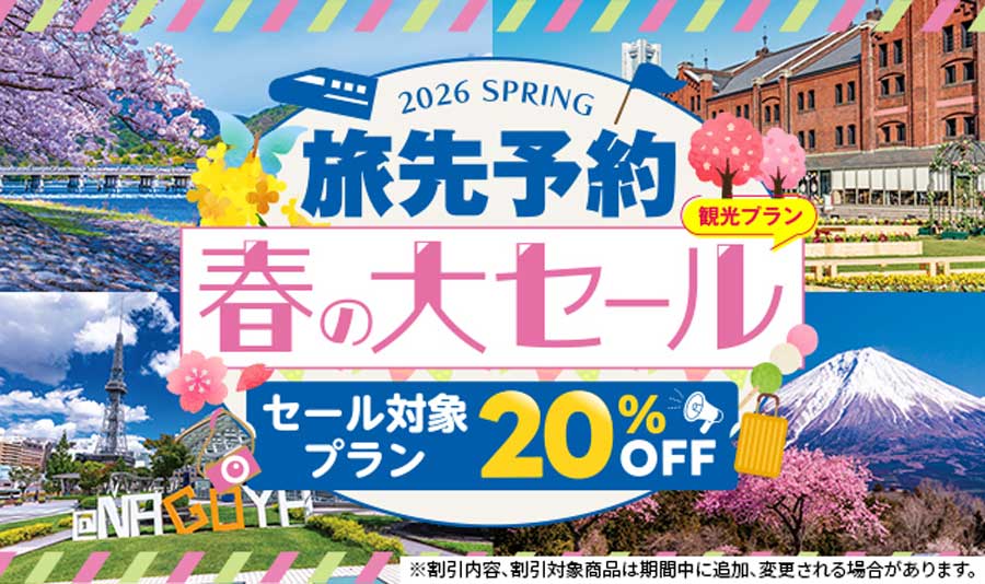 EX Travel Destination Reservation Spring Sale by JR Central