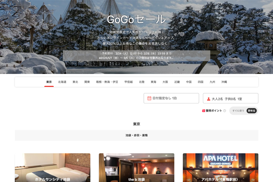 Yahoo! Travel Launches 36-Hour “GoGo Sale” with Discounted Stays Across Japan