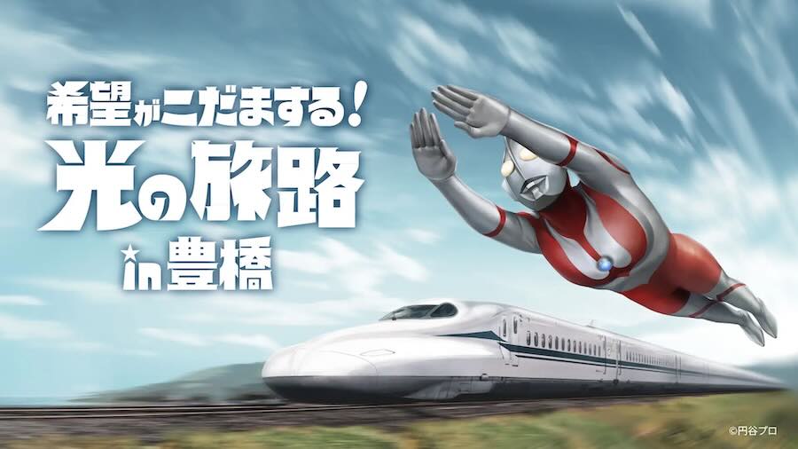Echoes of Hope! Journey of Light in Toyohashi: Ultraman 60th Anniversary Event