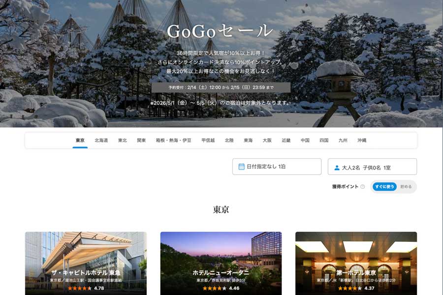 Ikyu.com Holds 36-Hour “GoGo Sale” with Over 10% Off Popular Hotels