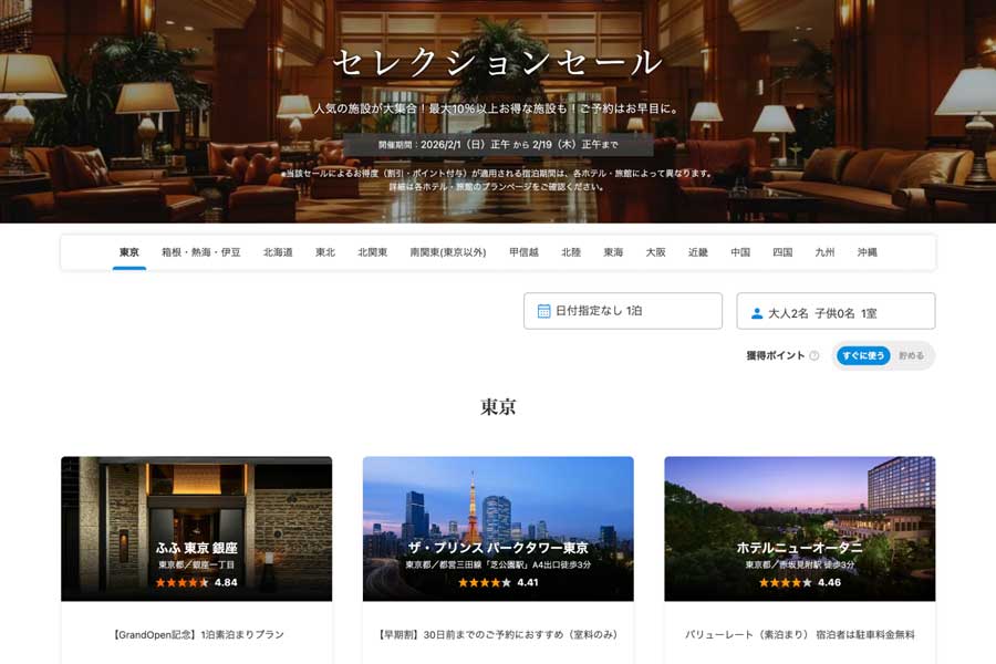 Ikkyu.com Holds ‘Selection Sale’ on Hotel Stays Across Japan Until February 19