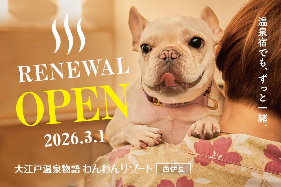 GENSEN HOLDINGS Opens Ooedo-Onsen-Monogatari Wanwan Resort Nishi-Izu, a Dog-Friendly Hot Spring Hotel