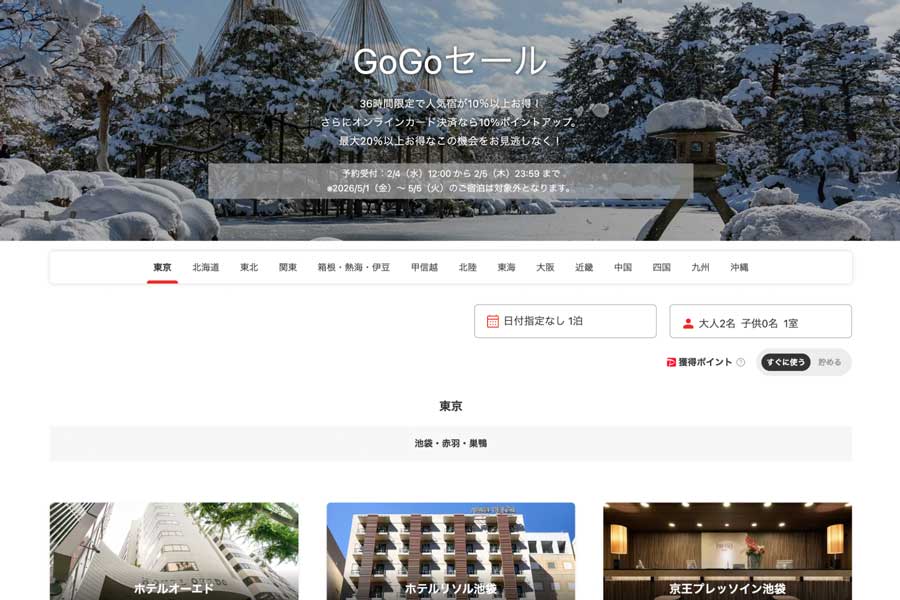 Yahoo! Travel ‘GoGo Sale’ Offers Over 10% Off Popular Hotels Until February 5