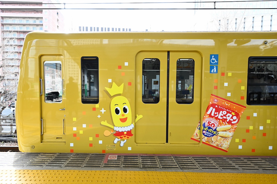 Exterior design of Keikyu Happy Turn Train in Japan