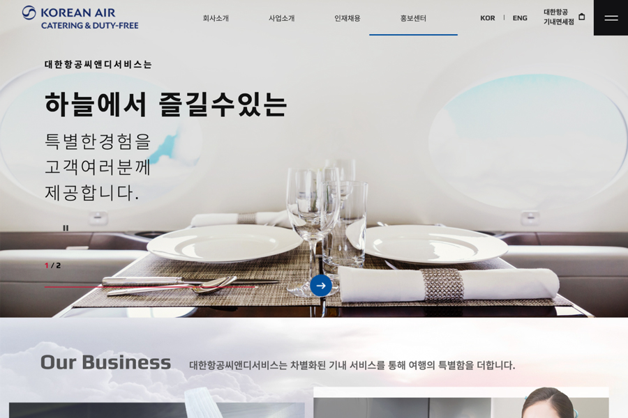 大韓航空C＆Dサービス