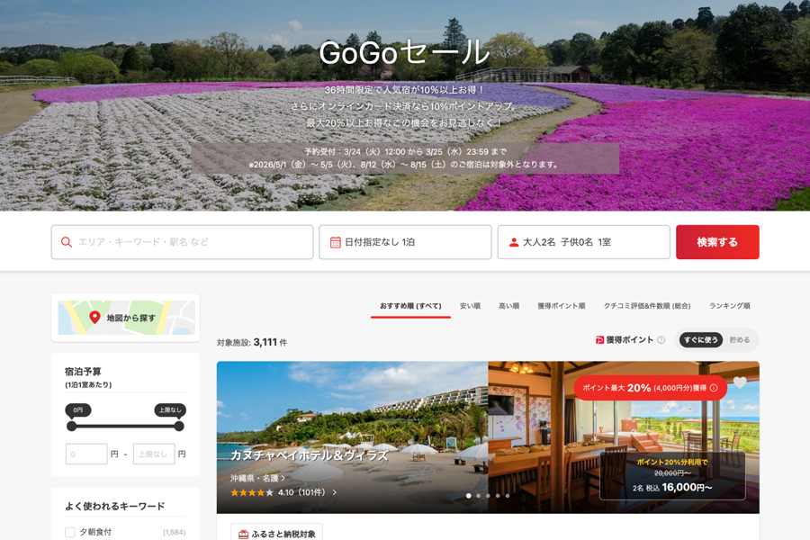 LINE Yahoo Launches 36-Hour “GoGo Sale” on Yahoo! Travel