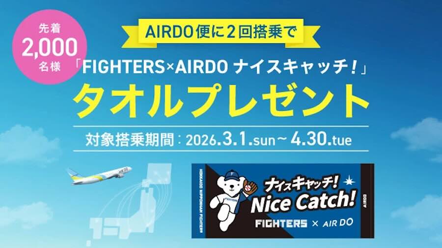 airdo