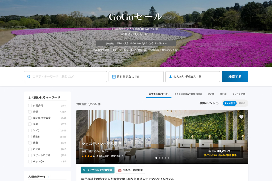 Ikyu.com Holding 36-Hour “GoGo Sale” with 10%+ Discounts on Popular Hotels