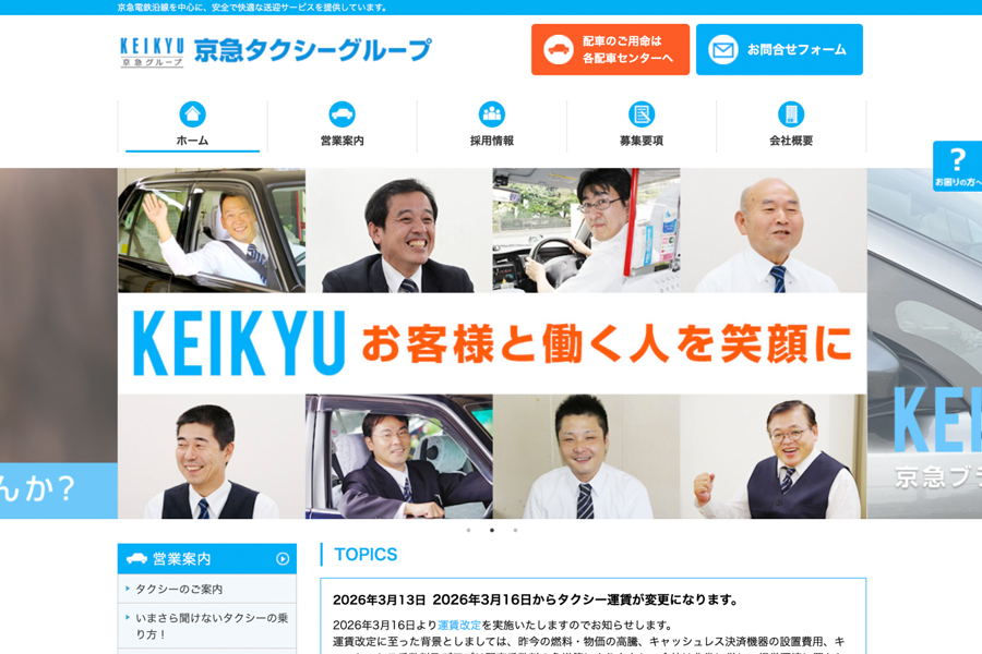 newmo to Acquire Six Keikyu Taxi Group Companies and Rebrand as Umikaze Kotsu newmo to Acquire Six Keikyu Taxi Group Companies and Rebrand as Umikaze Kotsu