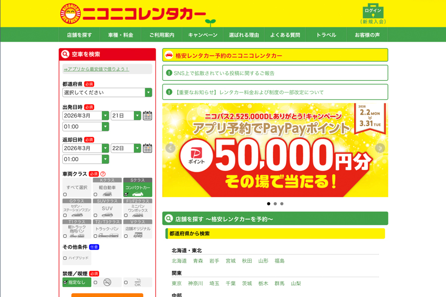 Nikoniko Rent a Car Operator Rentas Drops Repair Charge Over Stone Chip Controversy