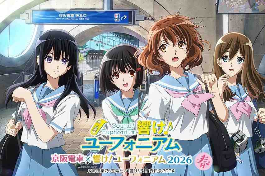 Kyoto Tower Hotel Annex to Offer Spring 2026 Keihan Railway × Sound! Euphonium Collaboration Room