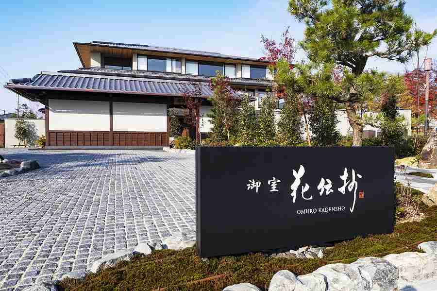 Kyoritsu Maintenance to Pre-Open Japanese-Style Hot Spring Inn “Kyoto Omuro Kadensho” on May 24