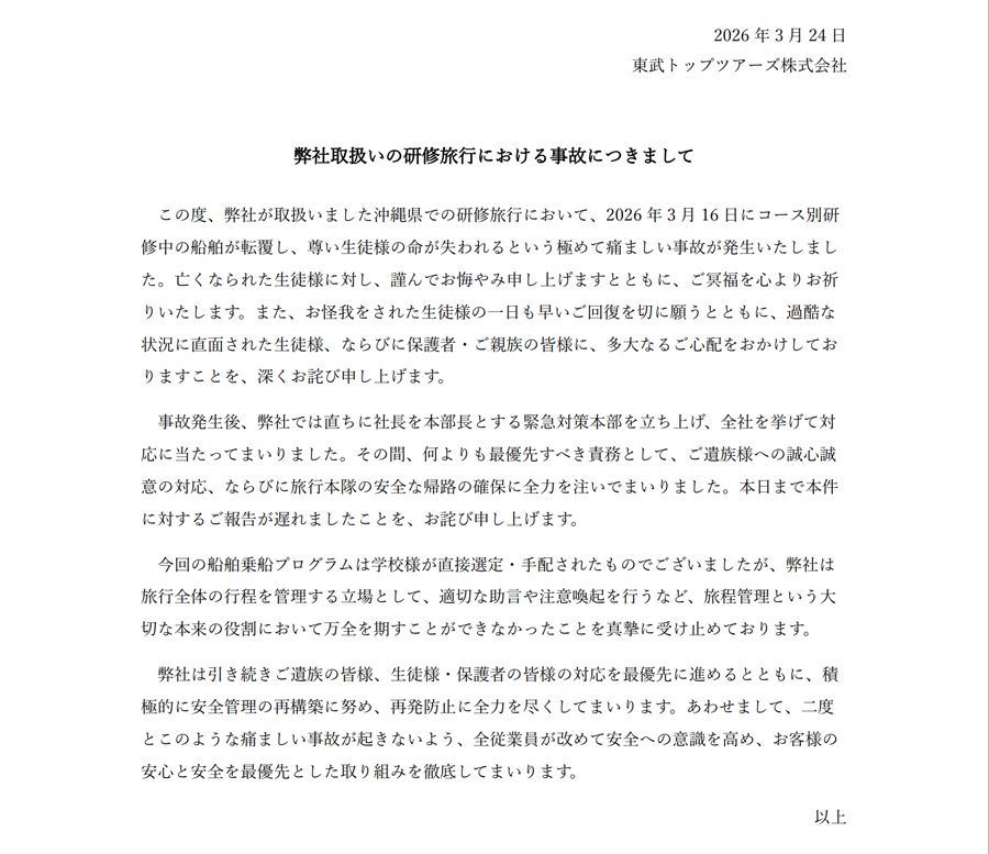 Tobu Top Tours Issues Apology Over Boat Capsizing Accident Off Henoko During Doshisha International High School Study Trip