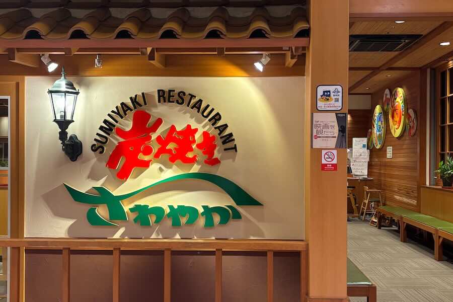 Sawayaka to Close Charcoal-Grilled Restaurant at Shin-Shizuoka Cenova on May 13
