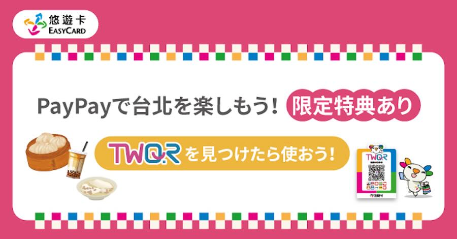 悠遊カード