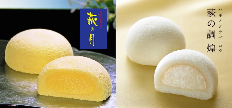 Kasho Sanzen Offers Special Hagi no Tsuki & Hagi no Shigure Kirameki Set at Haneda Airport Terminal 2