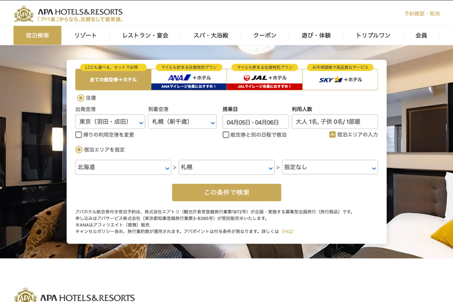 APA Hotel Renews Official Airline Ticket + Accommodation Booking Service