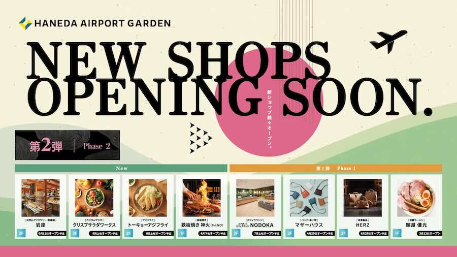 Second Phase of Haneda Airport Garden Renewal Announced