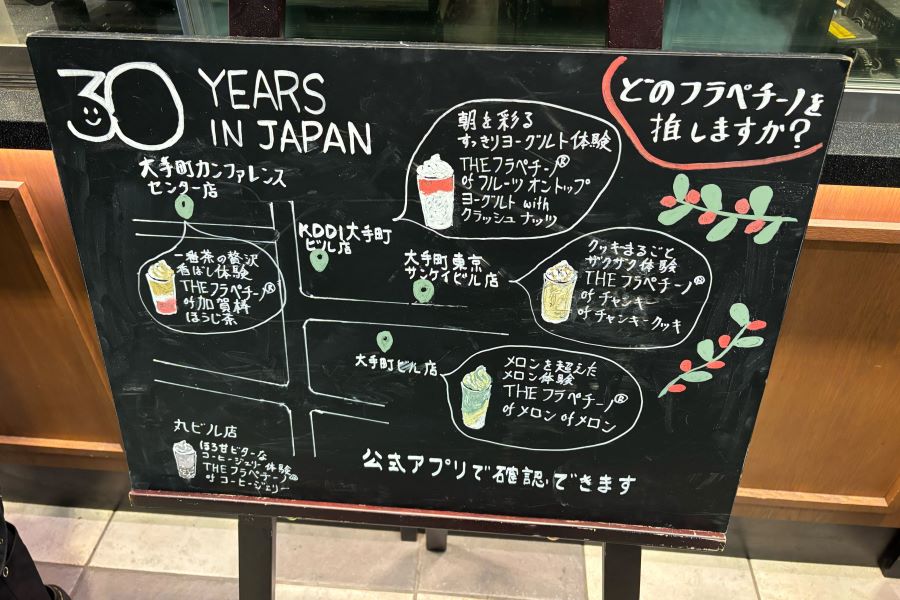 Conquering All 5 Starbucks Japan 30th Anniversary Frappuccinos Around Tokyo Station in One Day