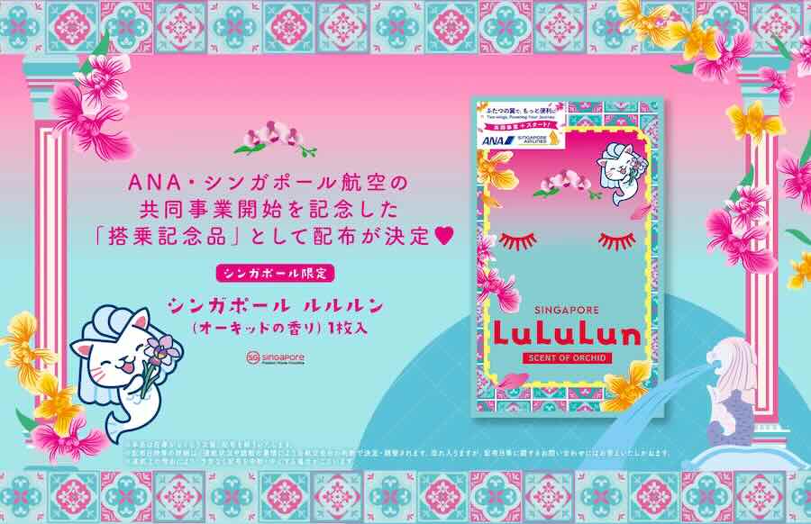 Dr. Lululun Distributes Limited Singapore Orchid Face Masks to Singapore Airlines Passengers
