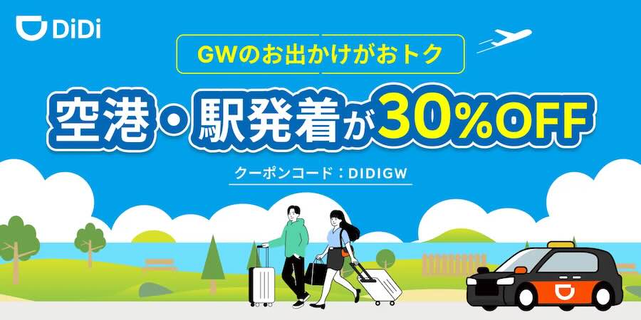 didi