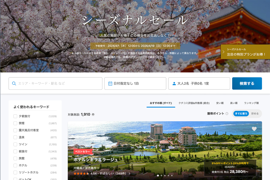 Ikyu.com Holding “Seasonal Sale” Until April 19 at Noon