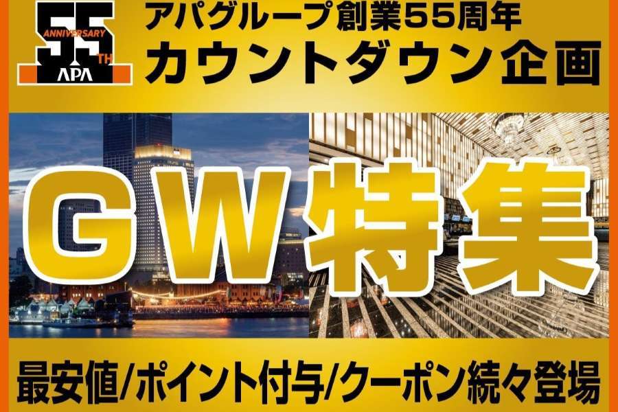 APA Group Launches Golden Week Special on Official ‘APA Direct’ Reservations