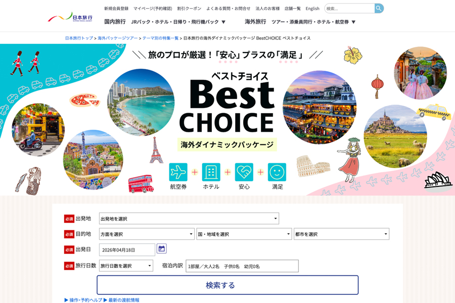 Nippon Travel Agency Launches Renewed Overseas Travel Product Series “Best CHOICE”