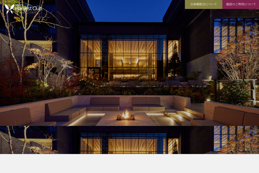 Tokyu Harvest Club Online Reservation System Outage Continues After Renewal