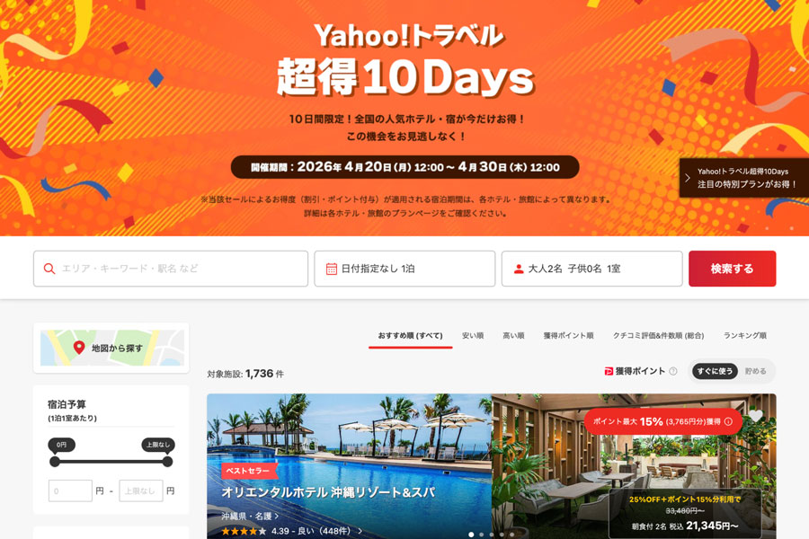 Yahoo! Travel “Super Bargain 10 Days” Sale with 20% or More Off Stays and Airfare Packages