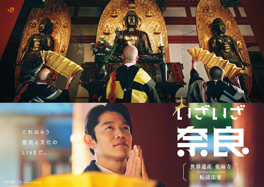 JR Central Launches 9th “Iza Iza Nara” Campaign Highlighting Yakushiji Temple